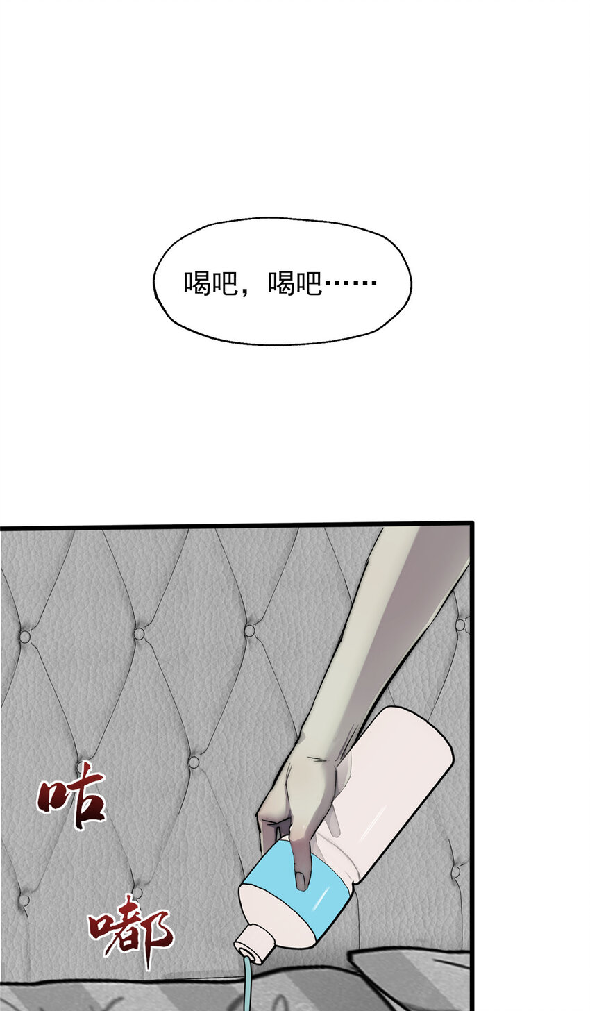 我的一天有48小时讲的什么漫画,22 给你点颜色看看1图