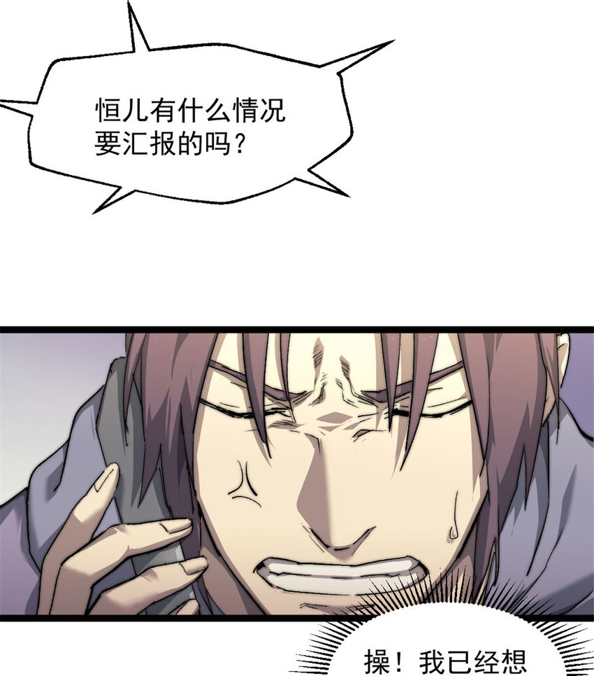 我的一天有48小时大结局漫画,01 时间停止2图