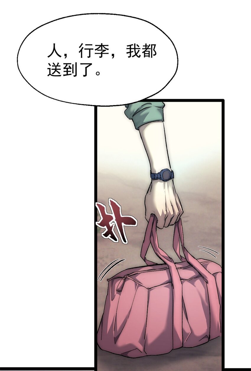 我的一天有48小时大结局漫画,38 和解1图