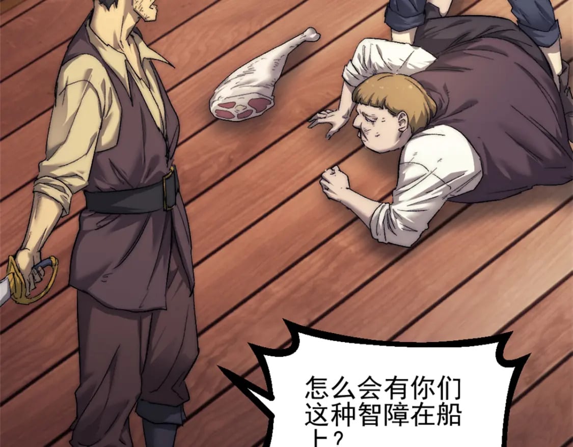 我的一天有48小时大结局漫画,64 货船失守1图