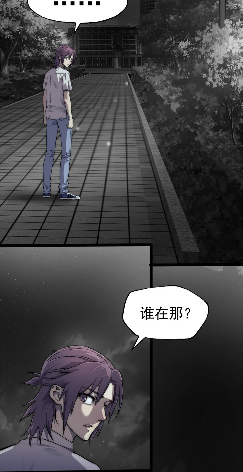 我的一天有48小时大结局漫画,23 幸运兔脚2图