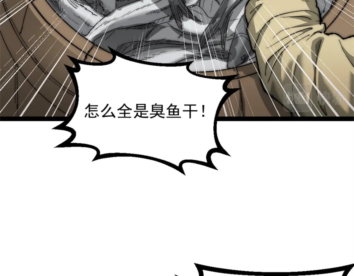 我的一天有48小时大结局漫画,64 货船失守2图
