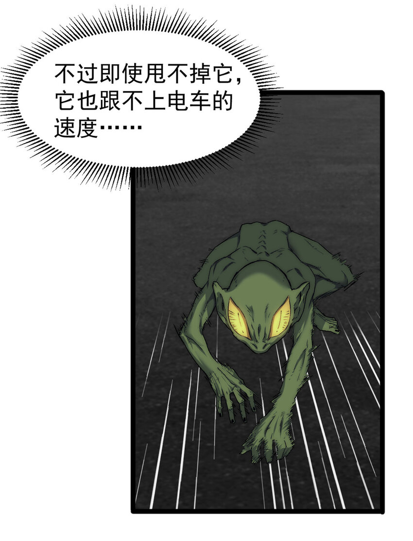 我的一天有48小时笔趣阁TXT下载漫画,25 智斗摩勒斯比2图