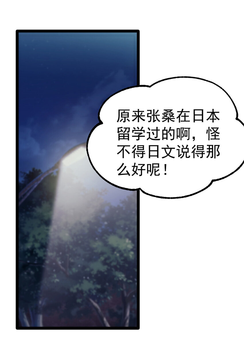 我的一天有48小时大结局漫画,42 你不是她……2图
