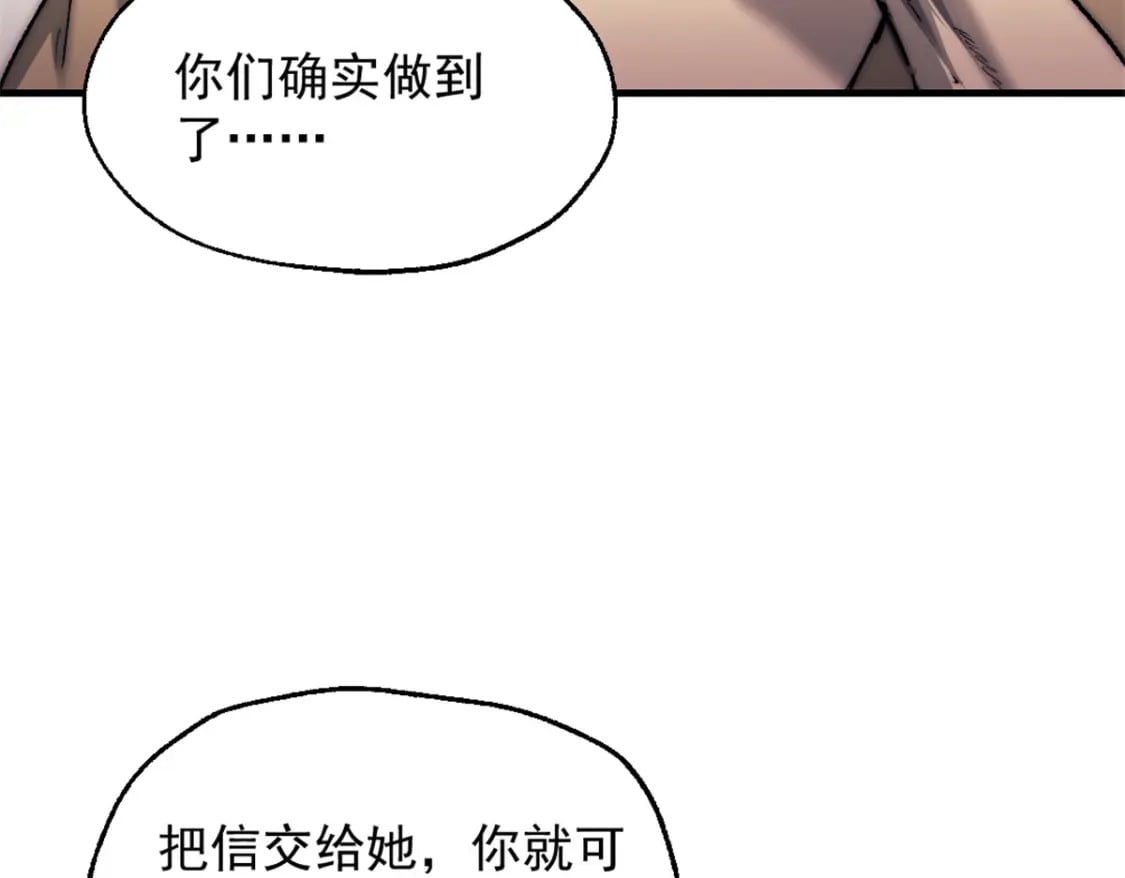 我的一天有48小时大结局漫画,71 海盗安妮2图