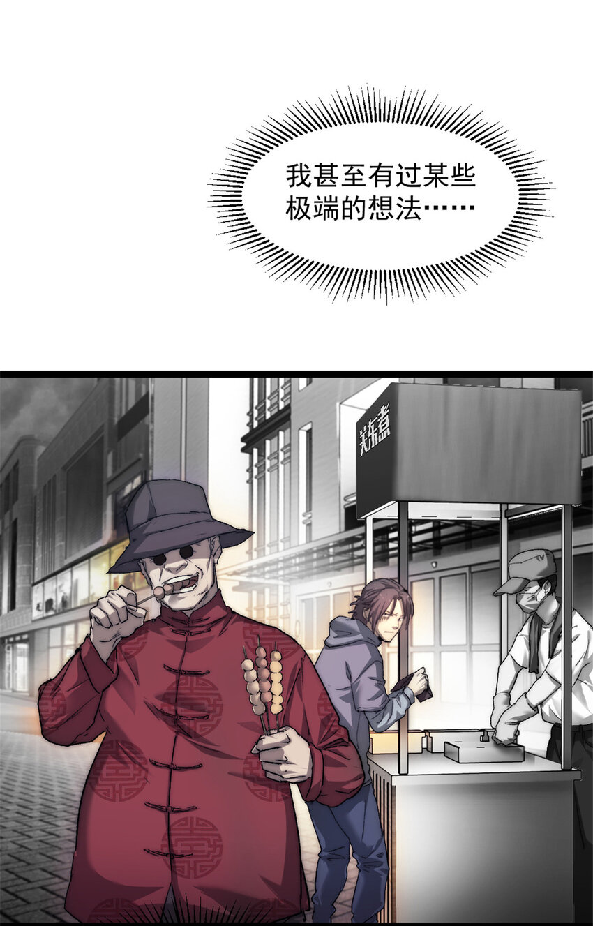 我的一天有48小时大结局漫画,02 额外的24小时1图