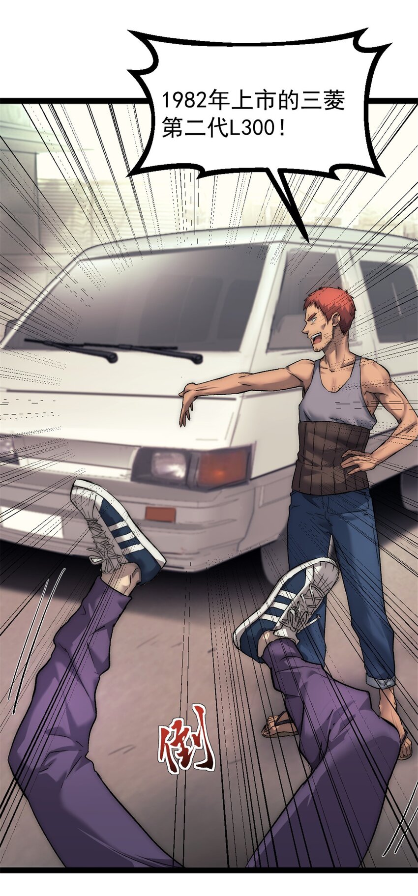 我的一天有48小时大结局漫画,28 学车1图