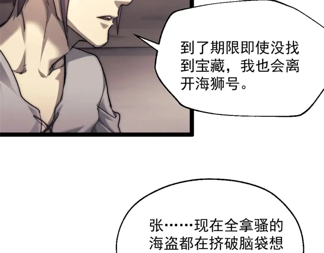 我的一天有48小时大结局漫画,74 古怪的寻宝之旅2图
