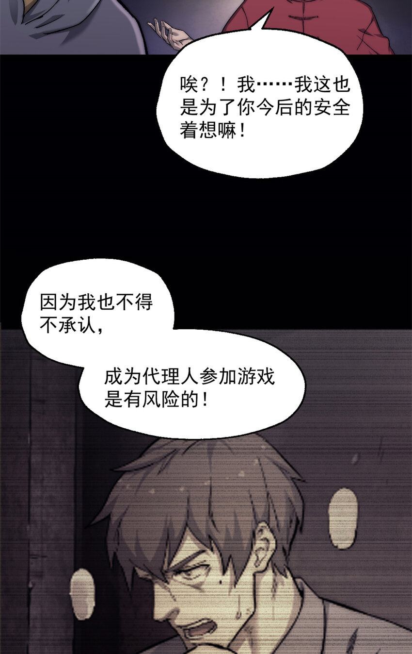 《我一天有48小时》漫画,07 神的代理人1图