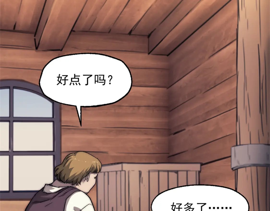 《我一天有48小时》漫画,66 厨房的怪味2图