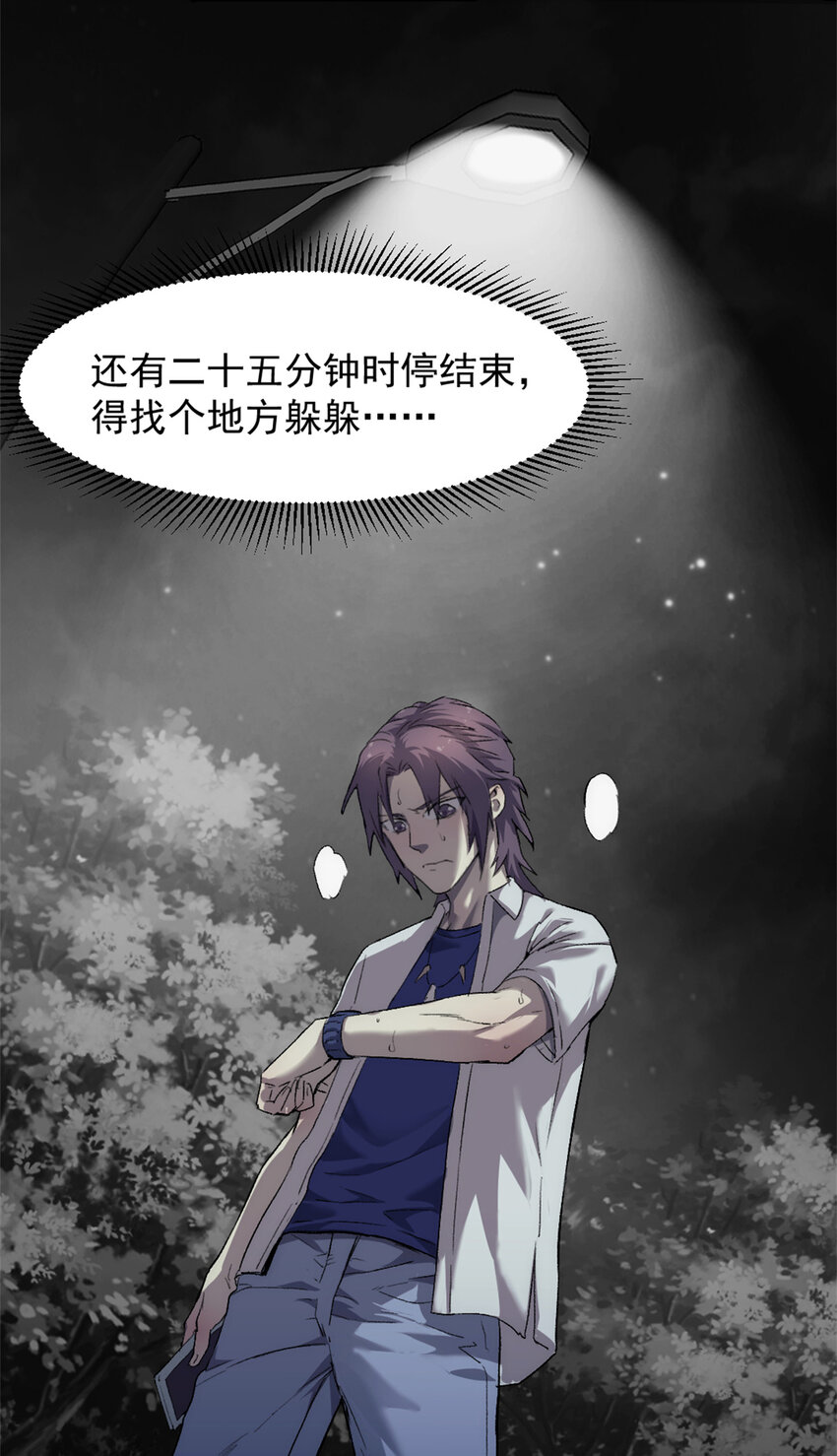 我的一天有48小时123漫画,24 聪明的怪物1图