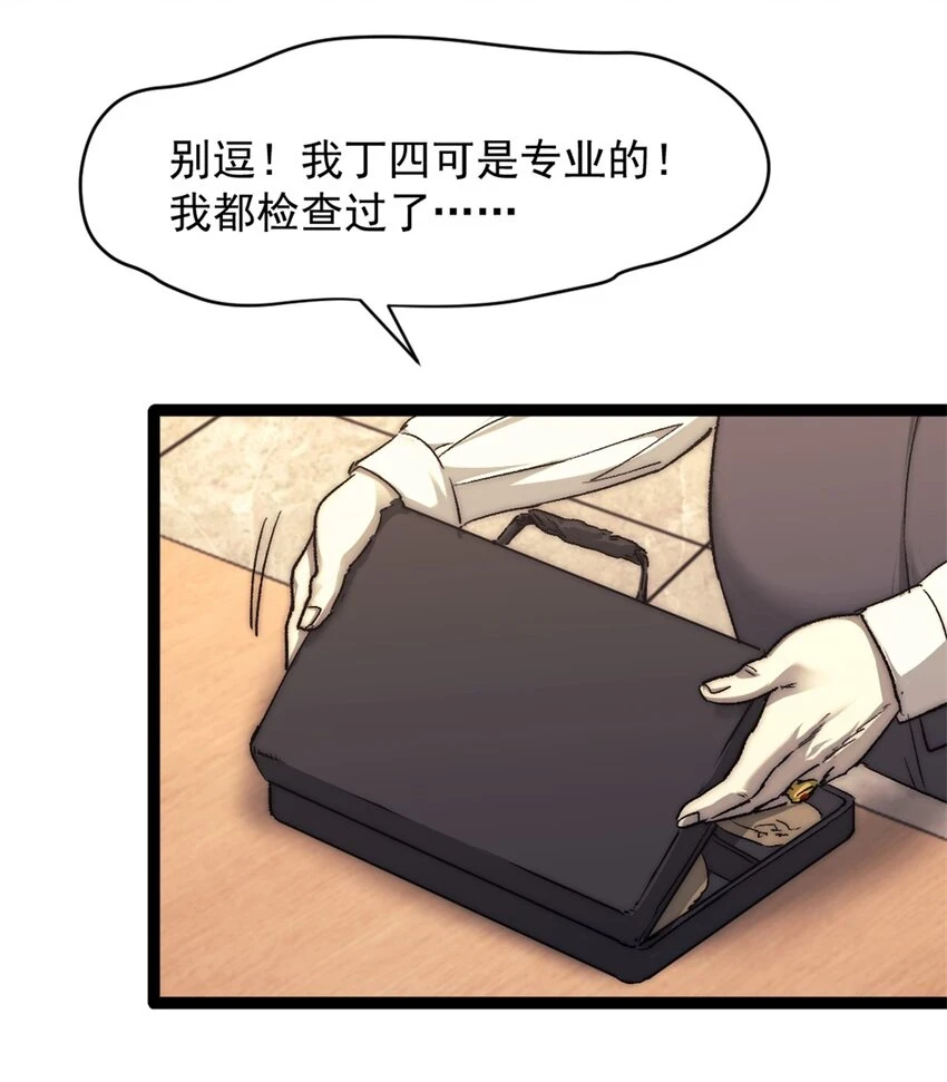 我的一天有48小时123漫画,62 大闹拍卖会的女人1图