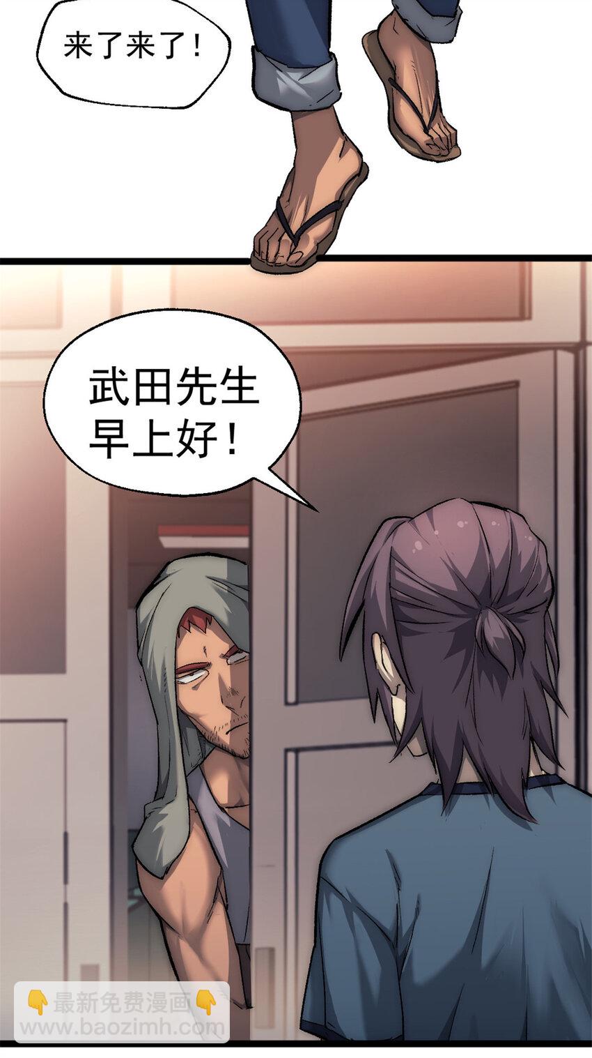 我的一天有48小时大结局漫画,27 雨子父亲的真正身份2图