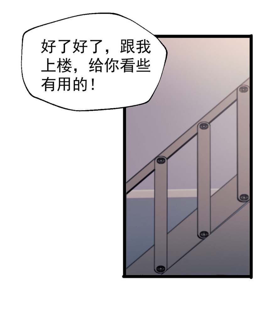 我的一天有48小时免费完整版漫画,29 磨练车技1图