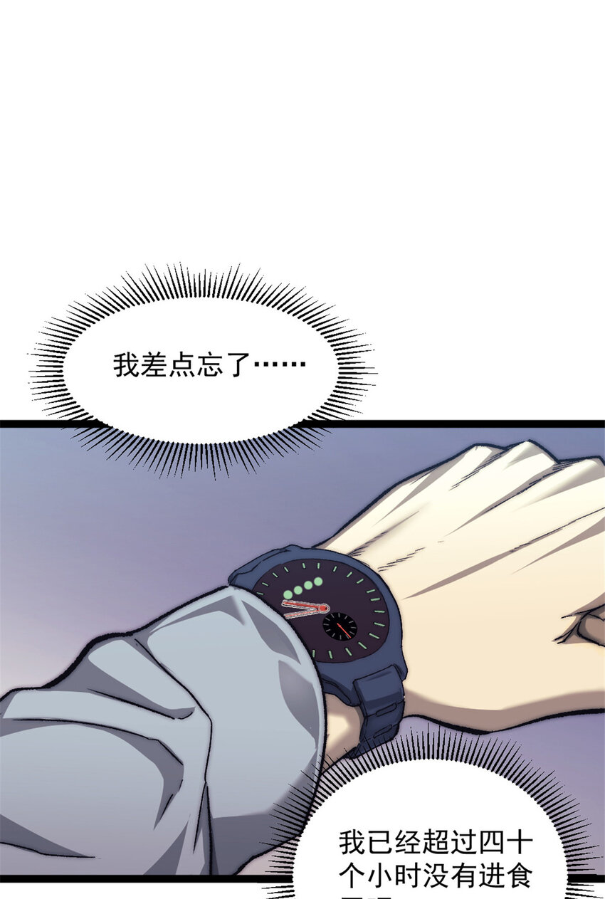 我的一天有48小时大结局漫画,05 无路可逃2图