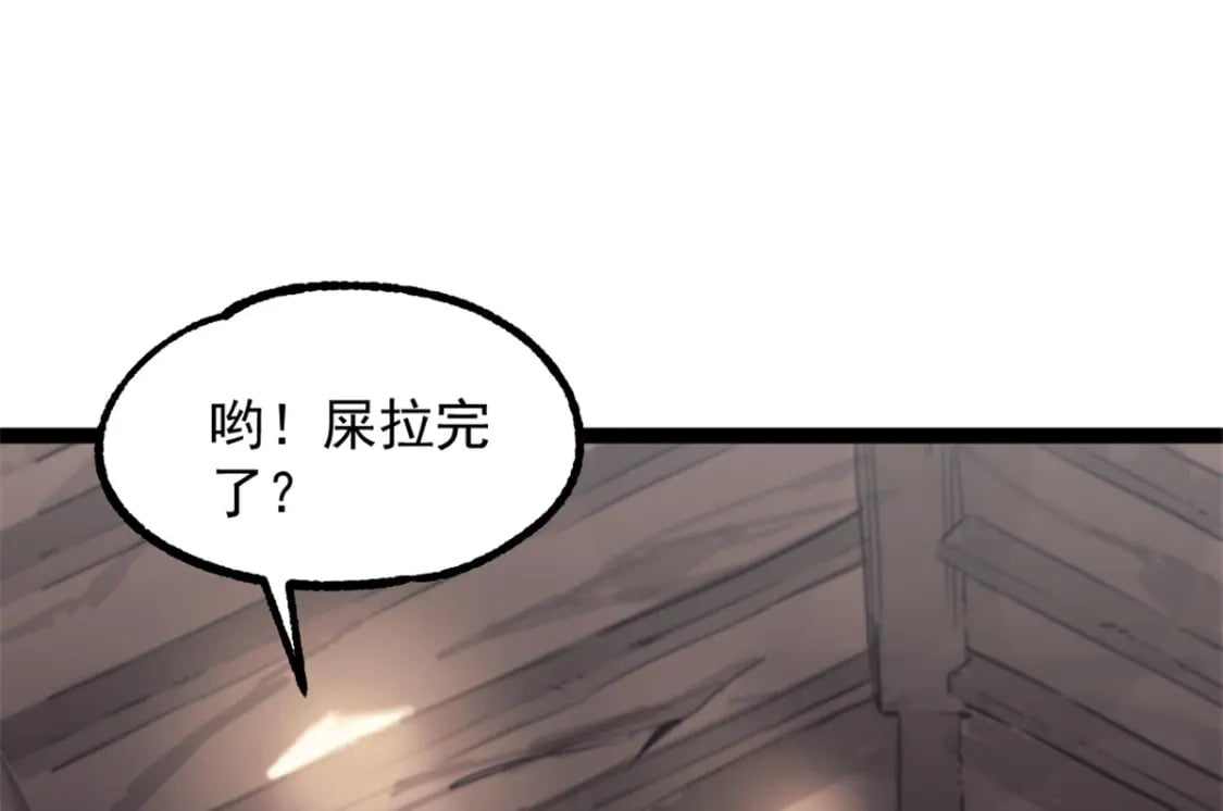 《我一天有48小时》漫画,68 收债人1图