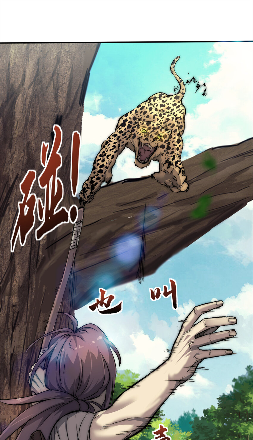 我的一天有48小时大结局漫画,18 明修栈道，暗度陈仓2图