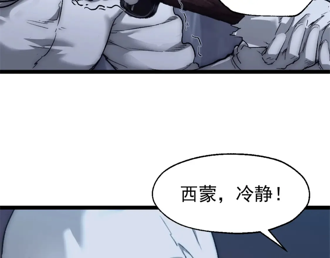 我的一天有48小时西蒙结局漫画,53 声东击西2图