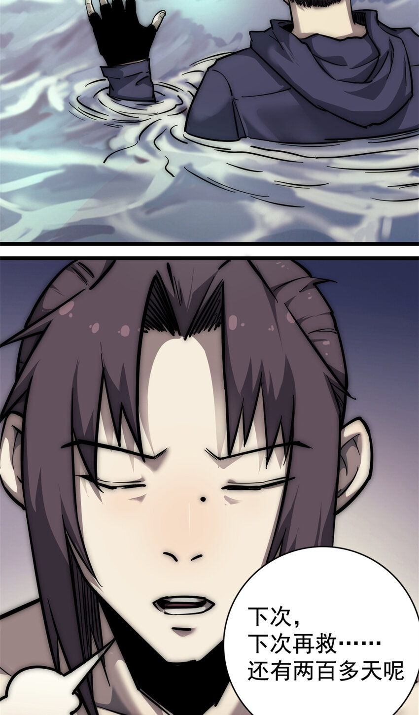 我的一天有48小时大结局漫画,13 四十天的循环2图