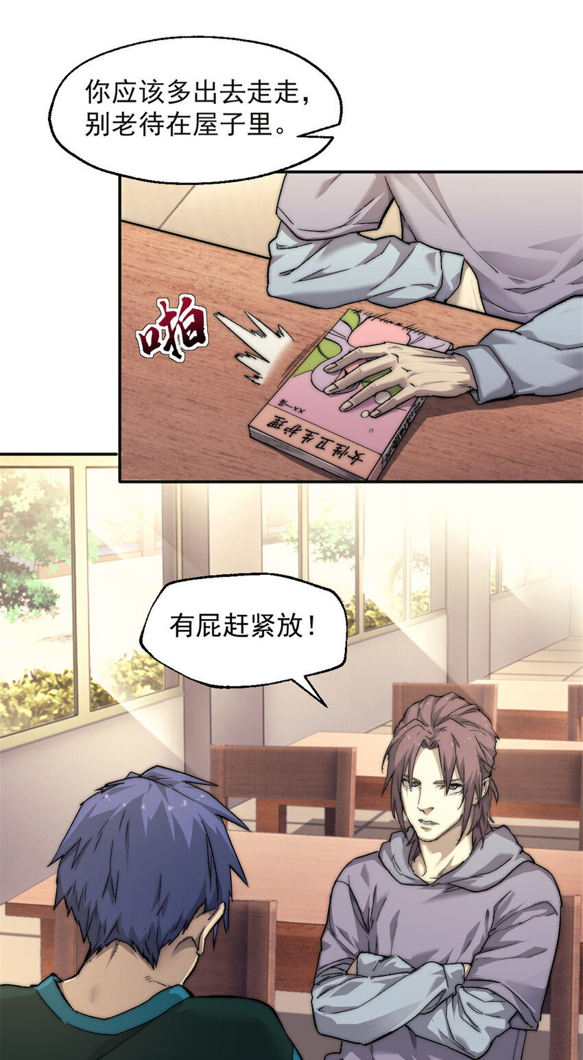 我的一天有48小时大结局漫画,01 时间停止1图