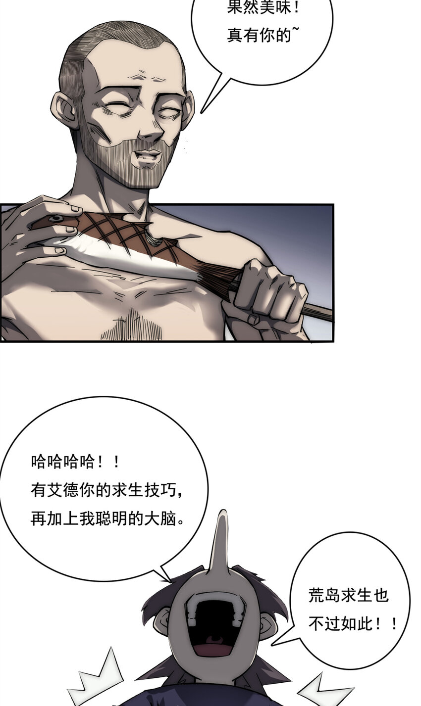 我的一天有48小时简介漫画,10 艾德1图