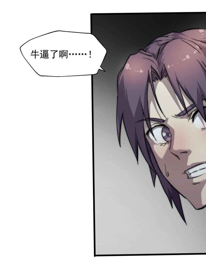 我的一天有48小时大结局漫画,22 给你点颜色看看1图