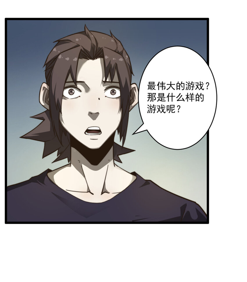 我的一天有48小时大结局漫画,08 荒岛求生1图