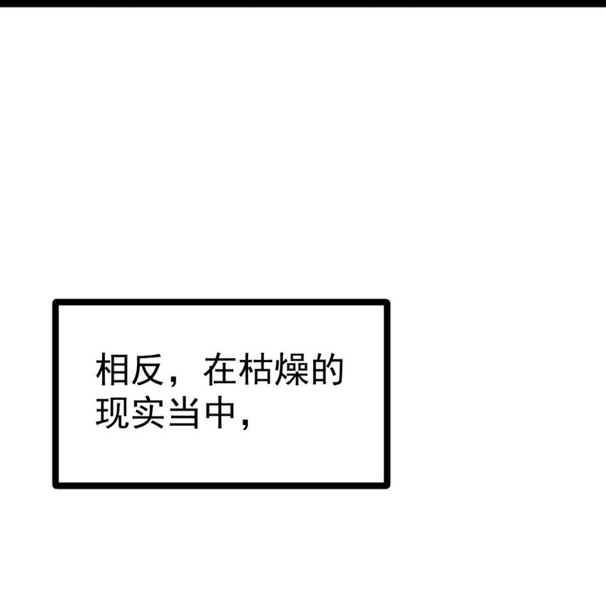 我的一天有48小时大结局漫画,01 时间停止1图