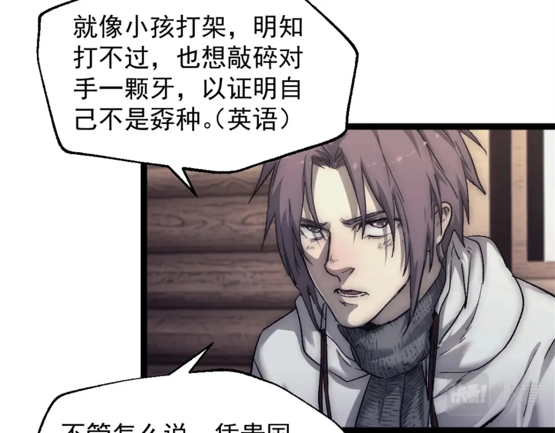 我的一天有48小时大结局漫画,55 造神计划2图