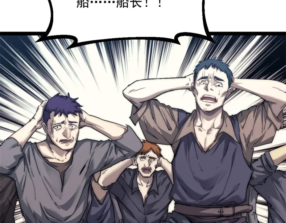 我的一天有48小时大结局漫画,64 货船失守2图