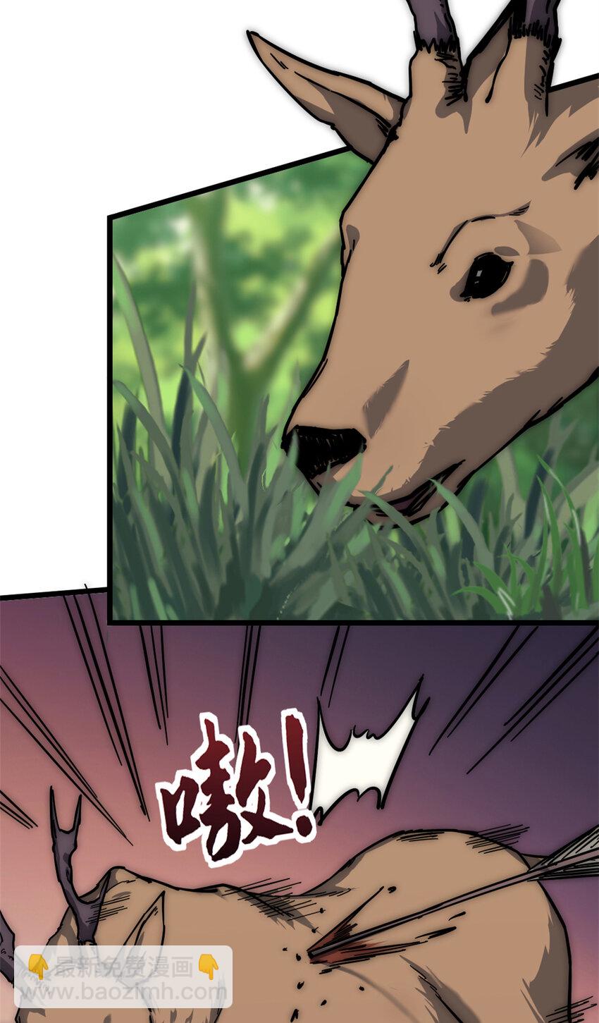 我的一天有48小时大结局漫画,13 四十天的循环2图