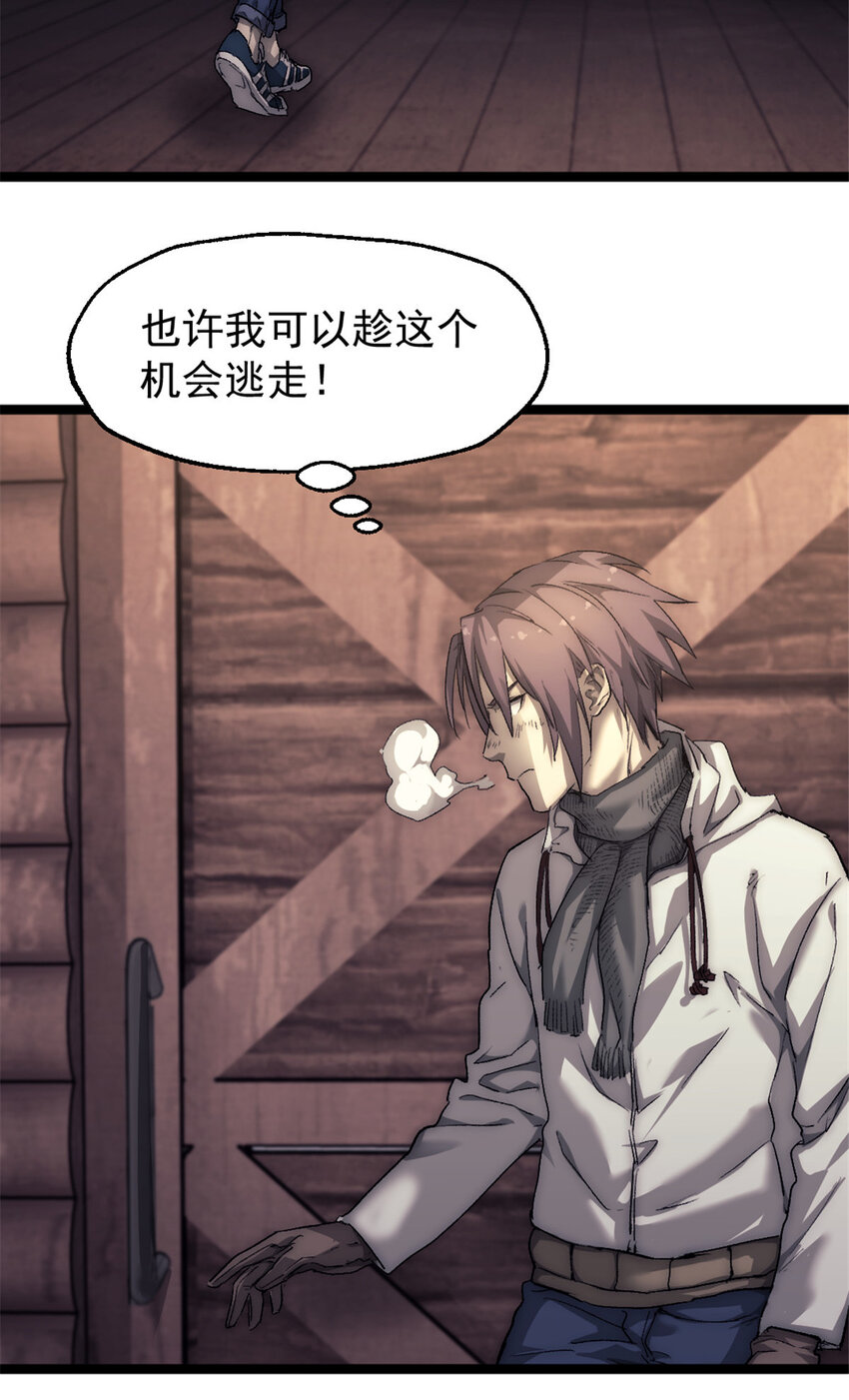 我的一天有48小时大结局漫画,46 神秘的东方人2图
