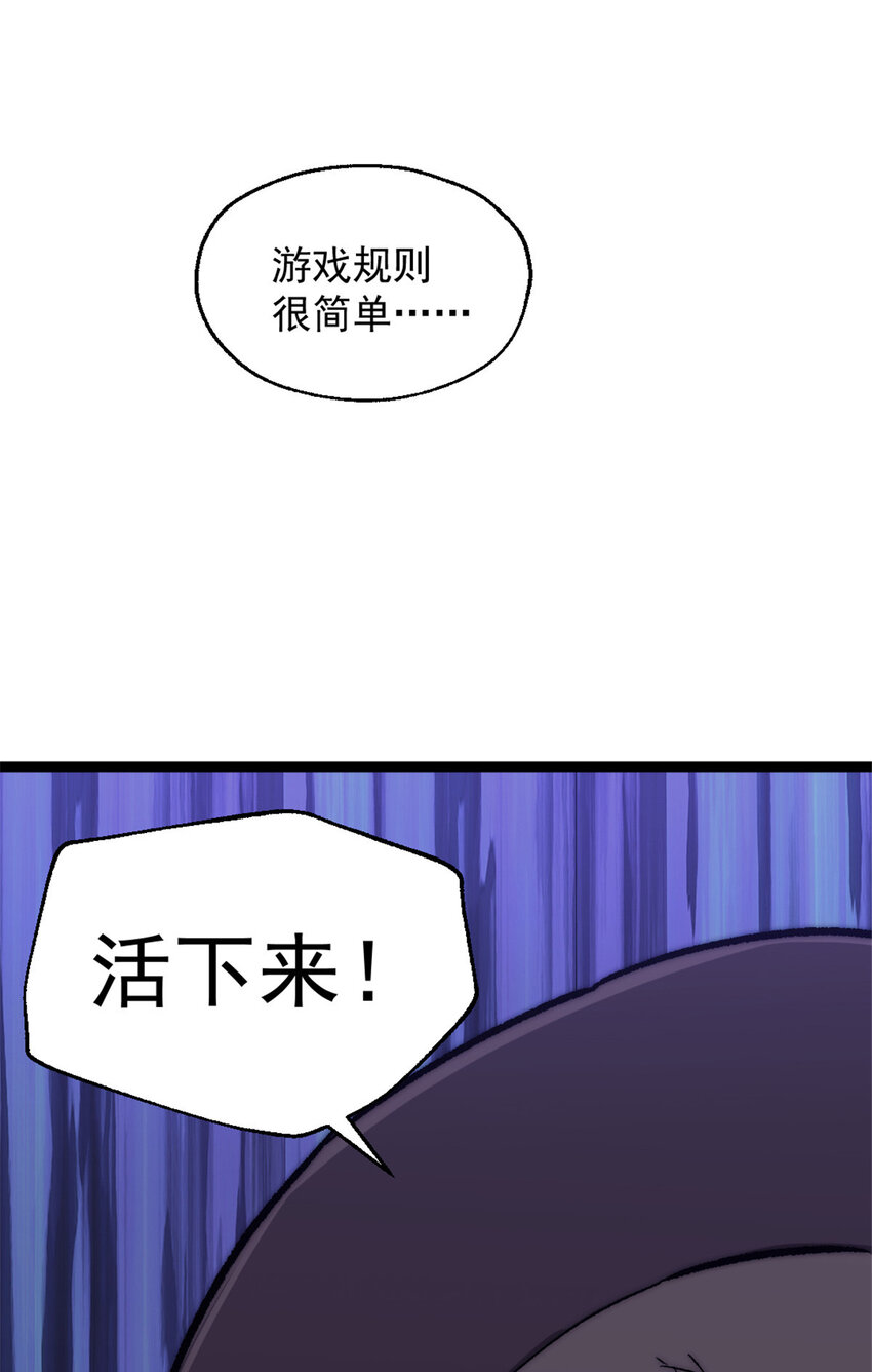 我的一天有48小时txt百度网盘漫画,04 穷追不舍的怪物2图