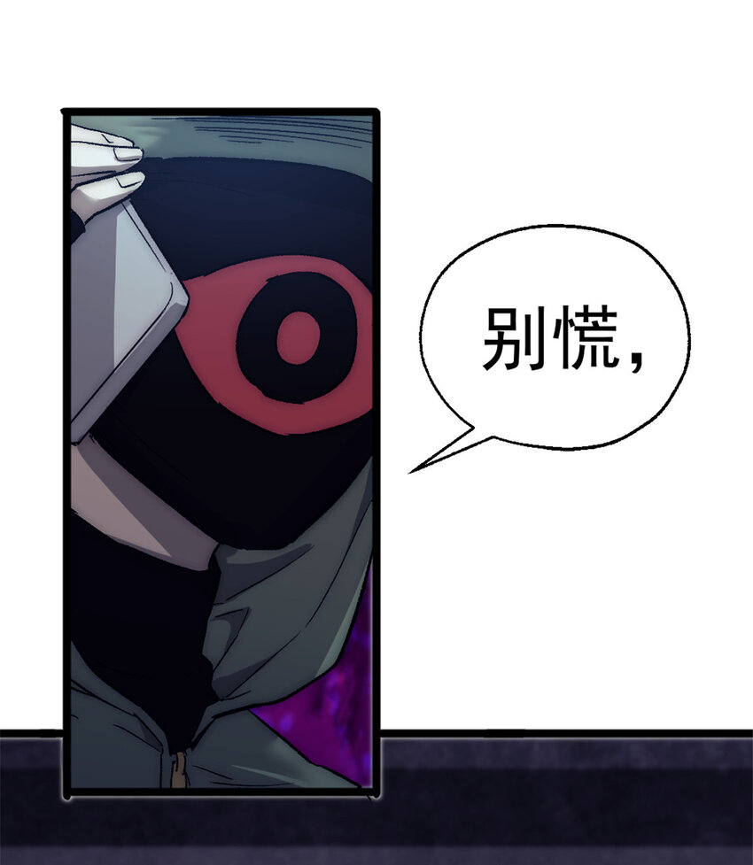 我的一天有48小时大结局漫画,30 仇家上门1图