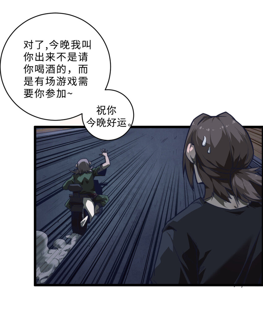 我的一天有48小时txt全集免费下载漫画,08 荒岛求生2图