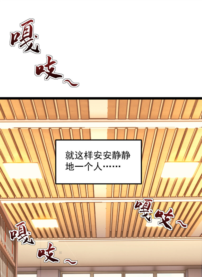 我的一天有48小时大结局漫画,01 时间停止2图