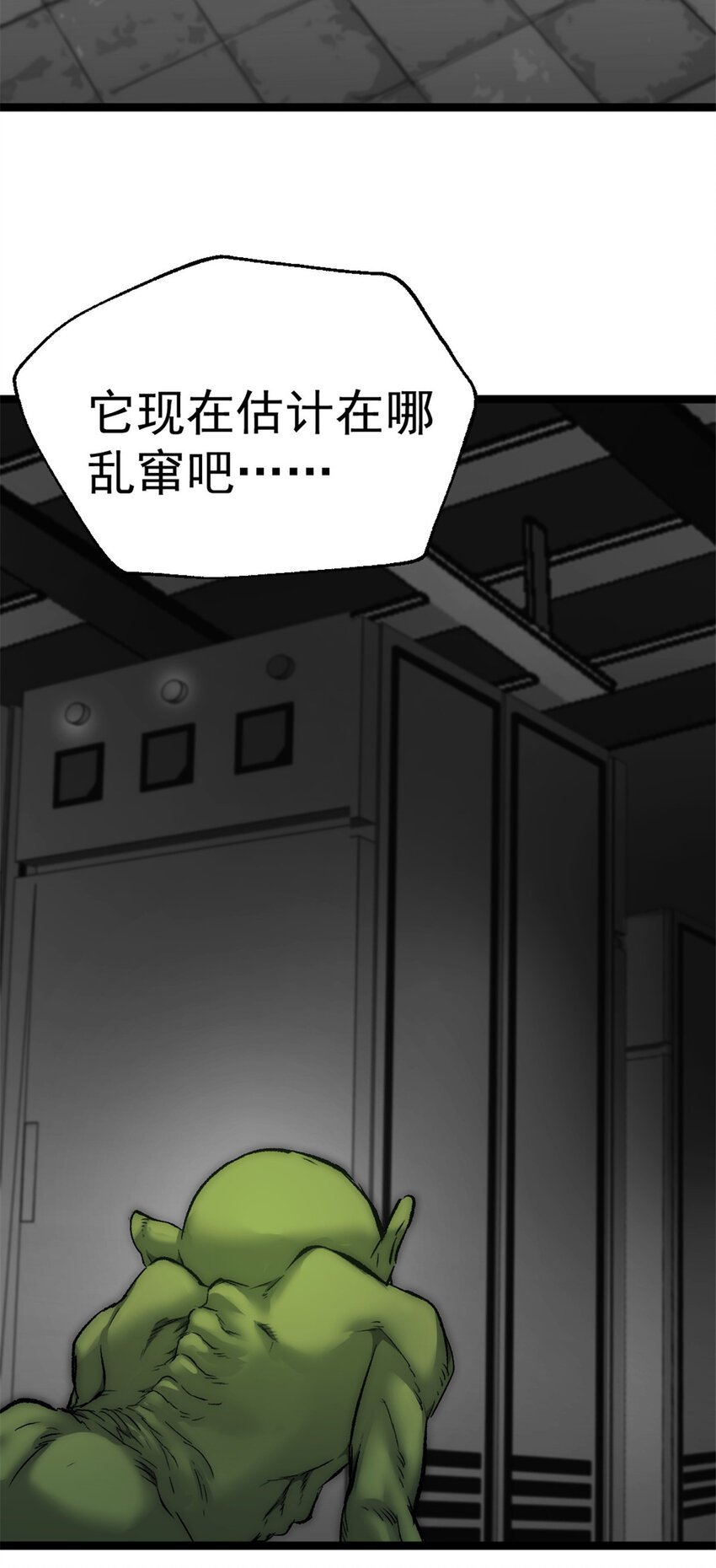 我的一天有48小时大结局漫画,25 智斗摩勒斯比2图