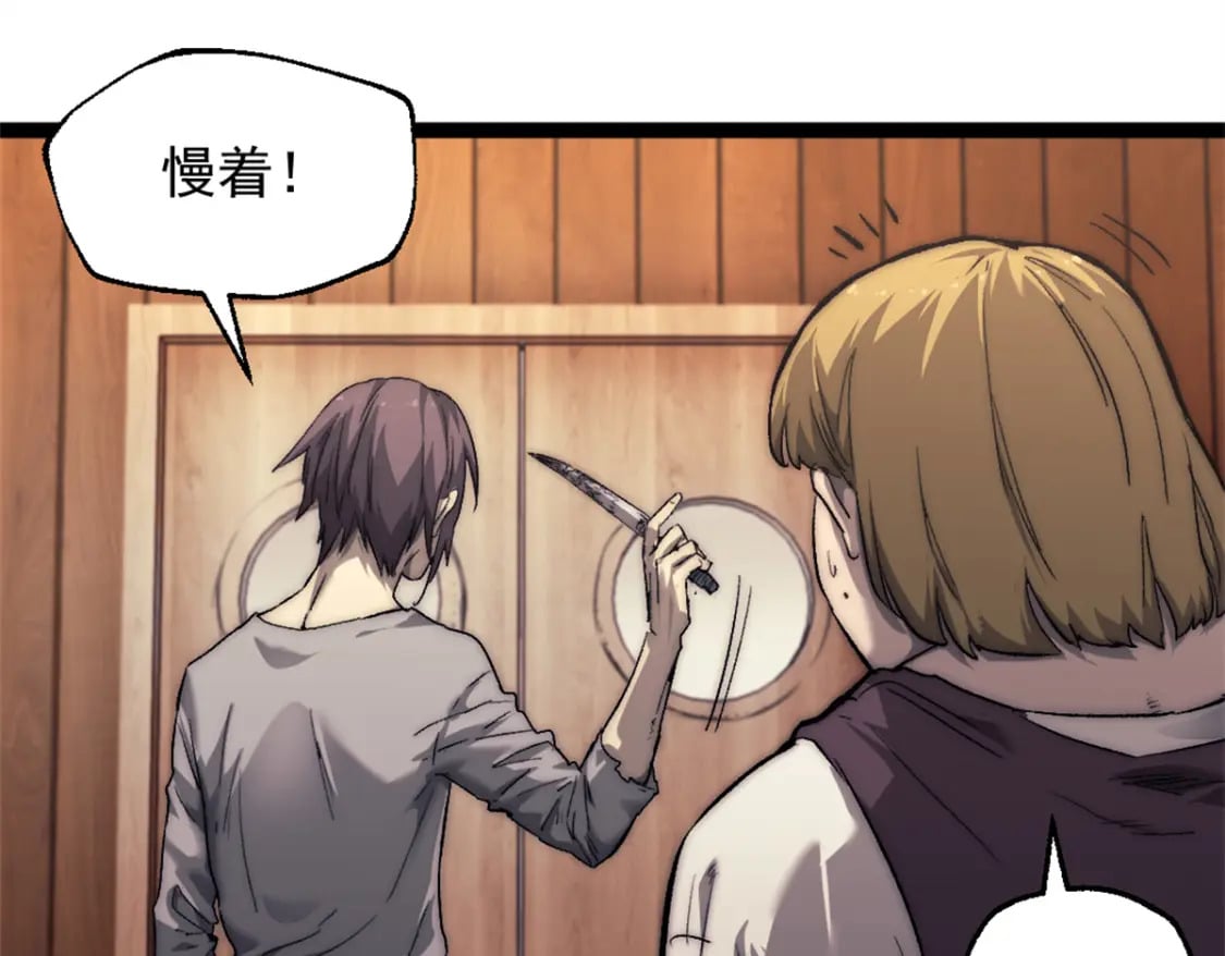 我的一天有48小时大结局漫画,64 货船失守2图