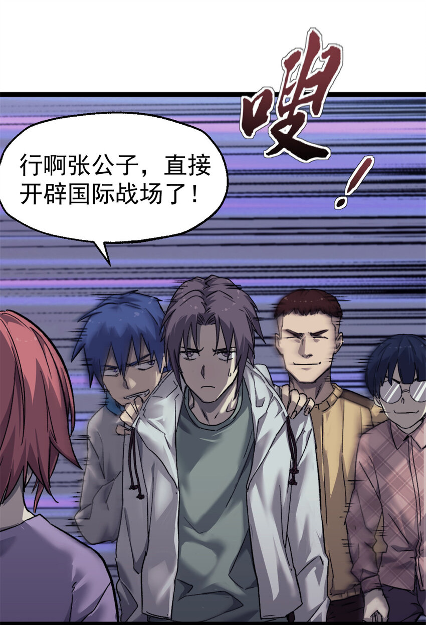 我的一天有48小时大结局漫画,42 你不是她……2图