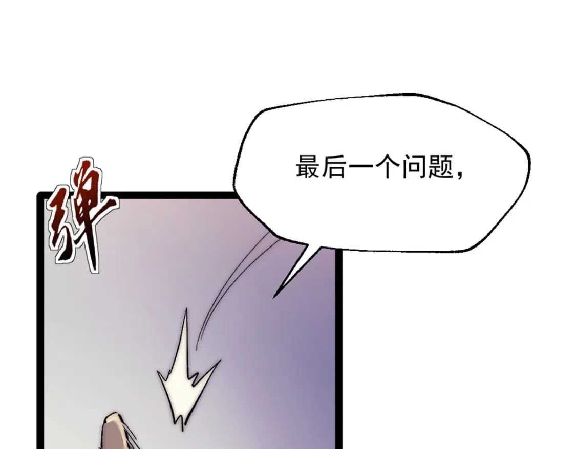 我的一天有48小时漫画免费下拉漫画,68 收债人1图