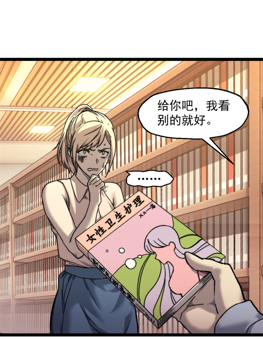 我的一天有48小时大结局漫画,01 时间停止2图