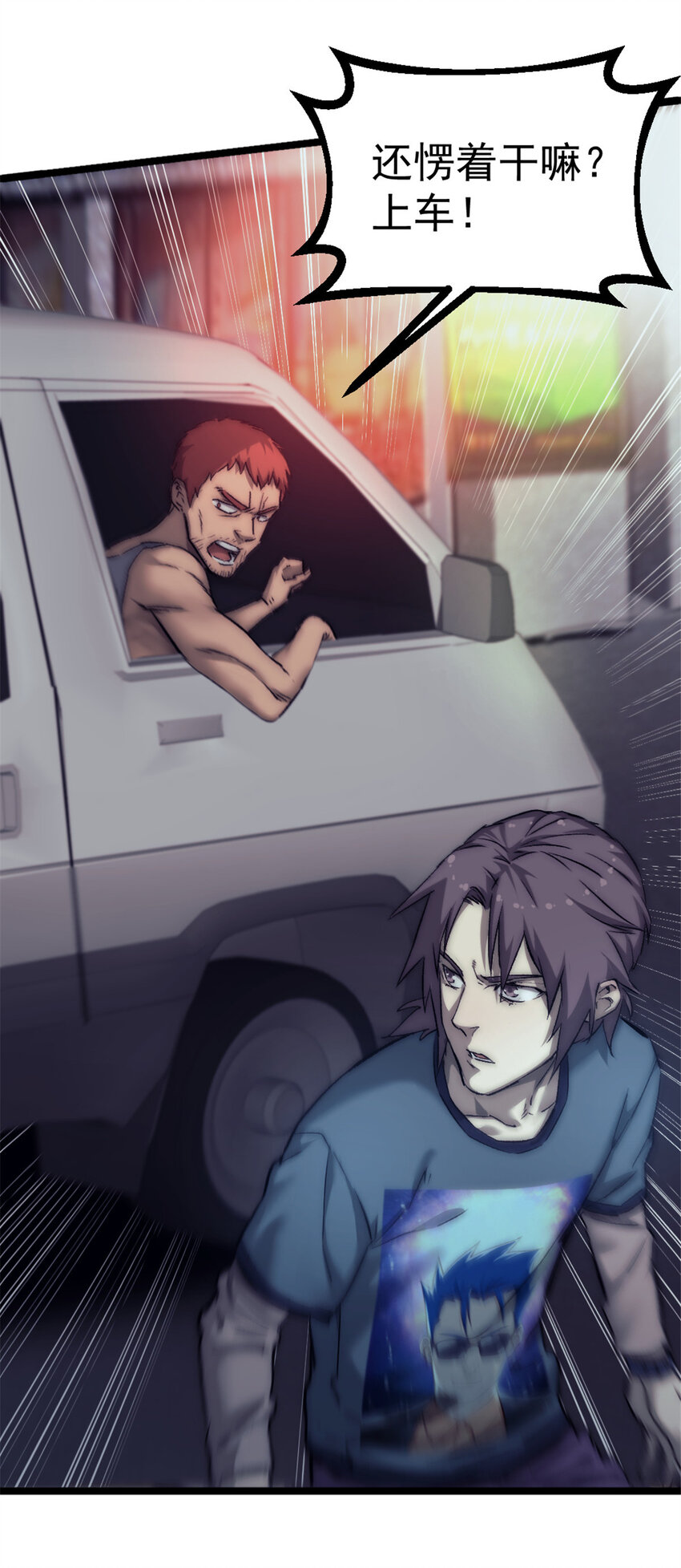 我的一天有48小时大结局漫画,30 仇家上门1图