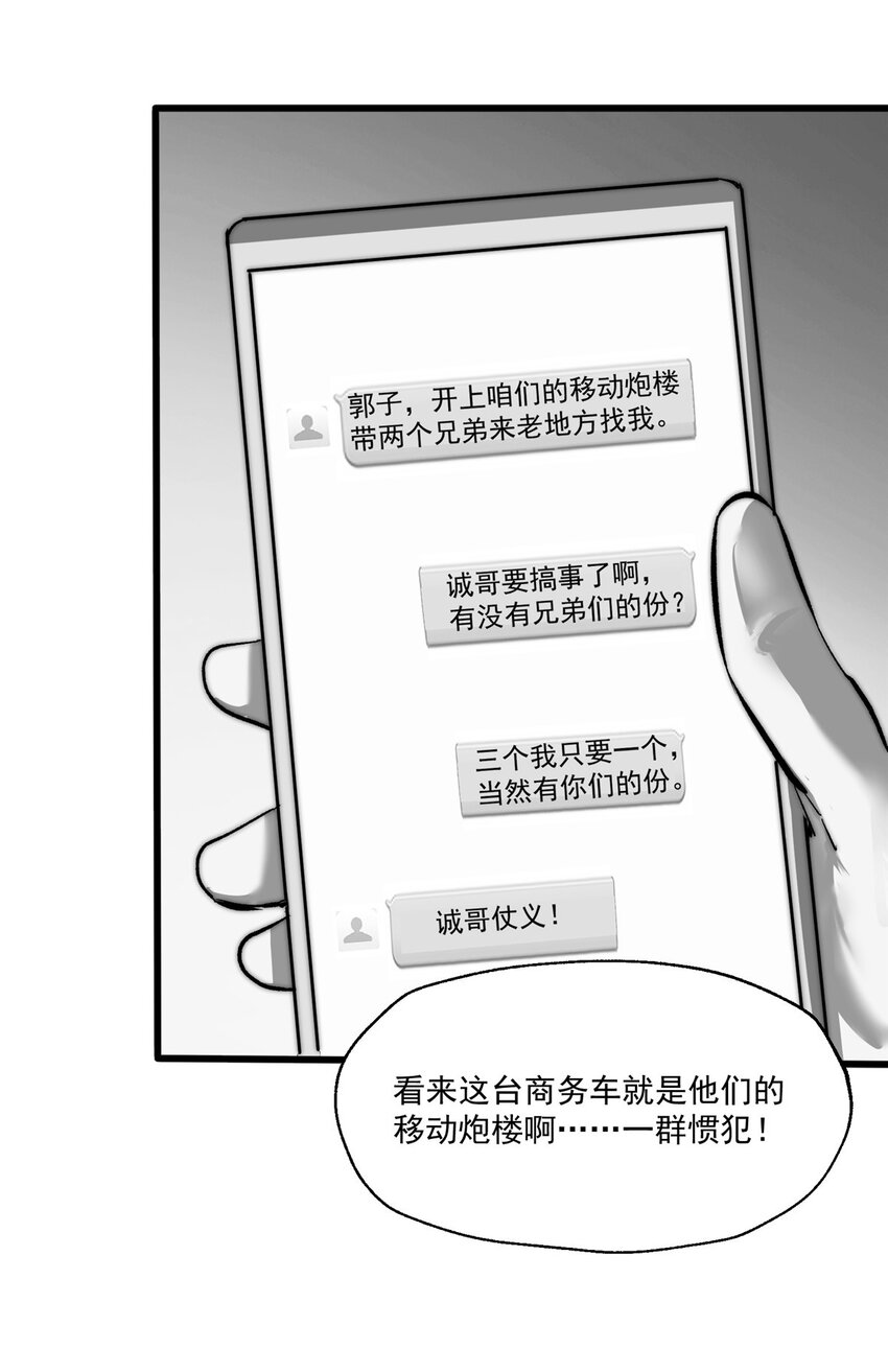 我的一天有48小时全文免费下载漫画,22 给你点颜色看看2图