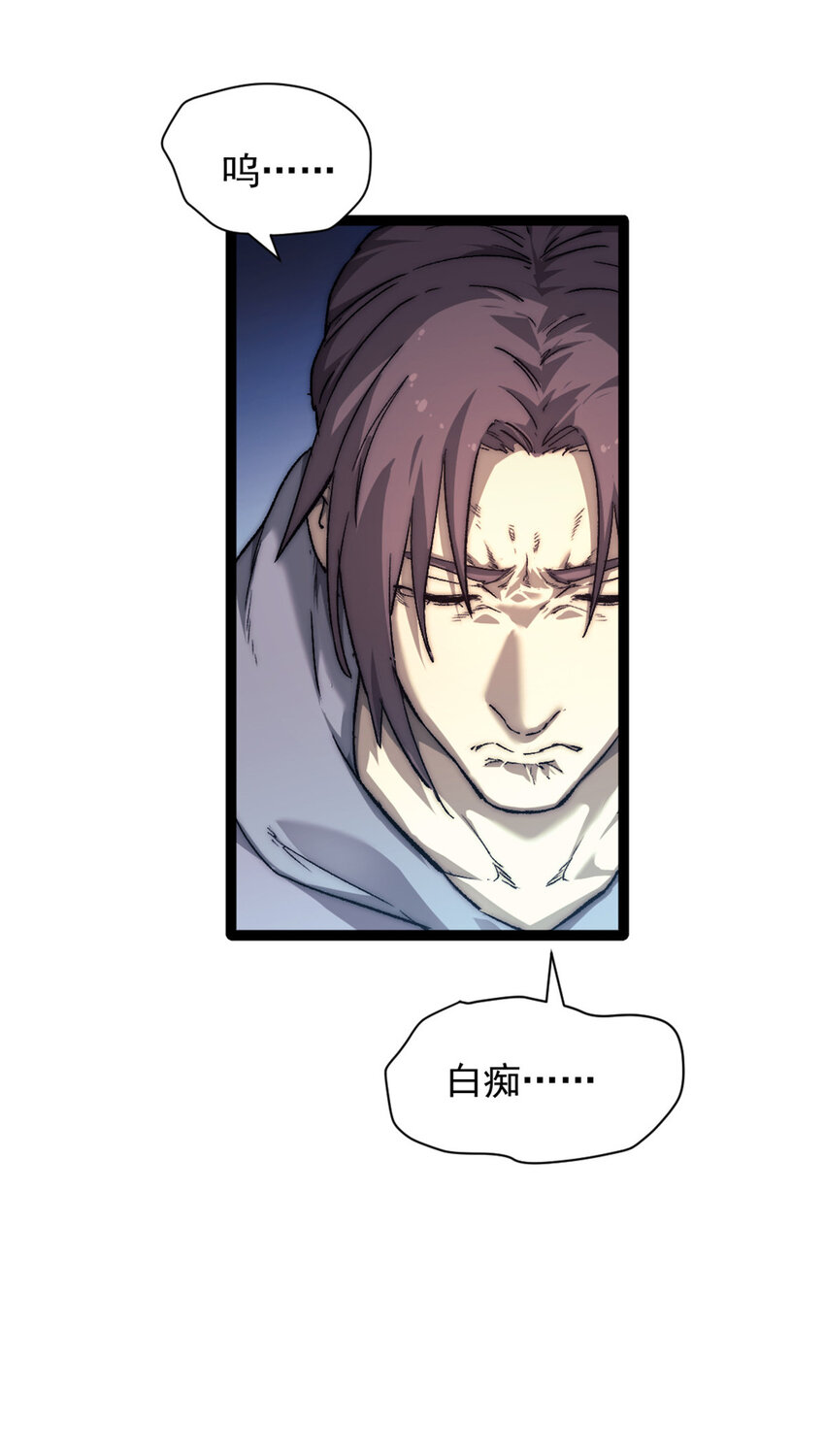 我的一天有48小时大结局漫画,05 无路可逃1图