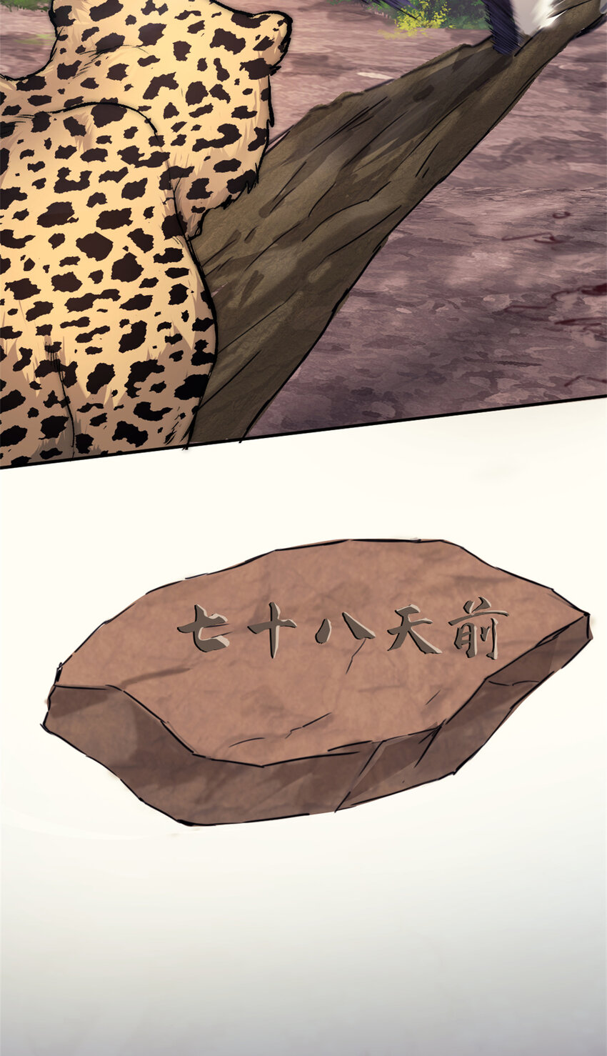 我的一天有48小时大结局漫画,18 明修栈道，暗度陈仓1图