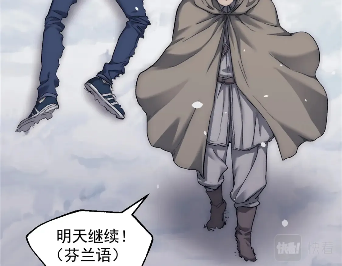 我的一天有48小时大结局漫画,47 白色死神1图