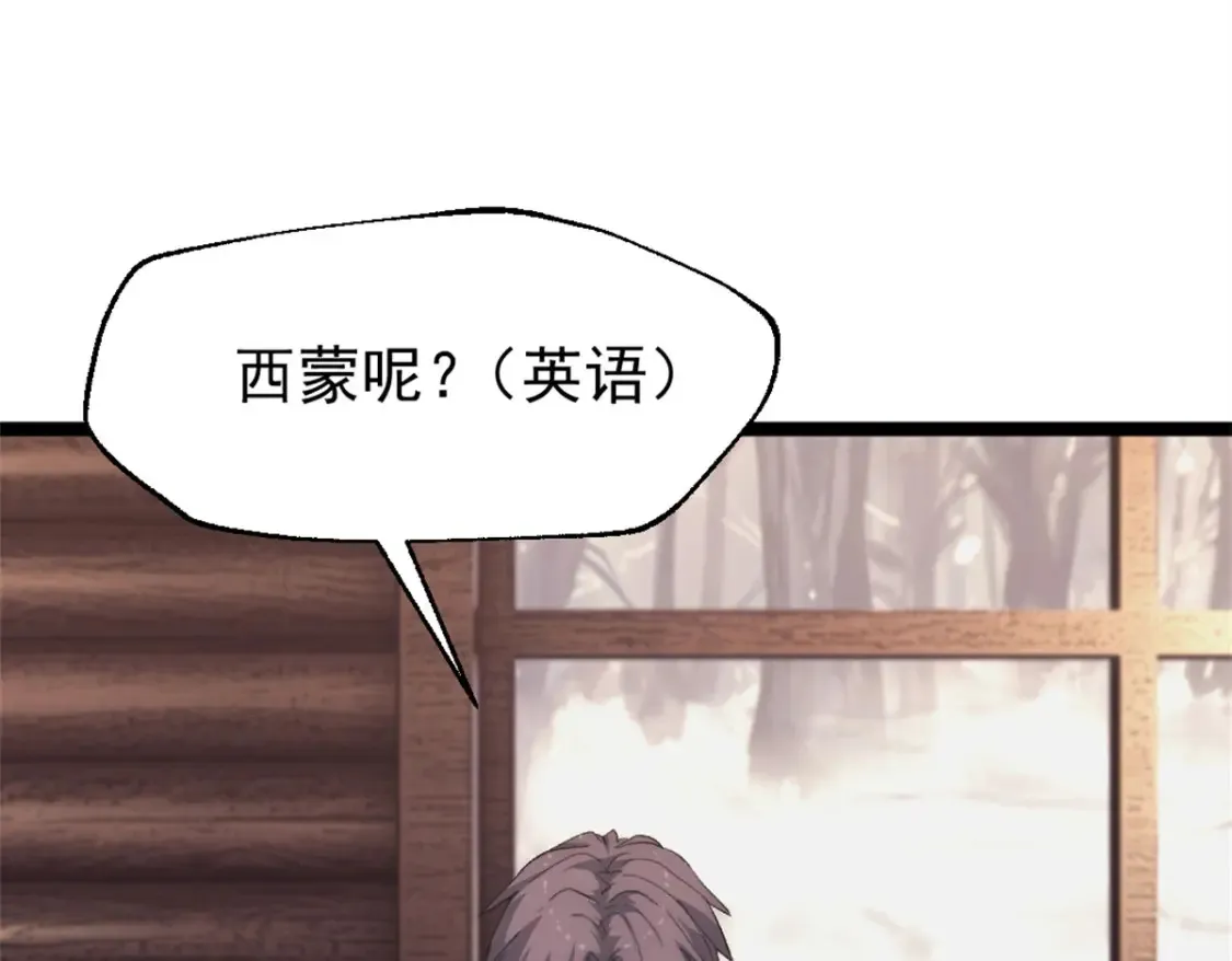 我的一天有48小时大结局漫画,55 造神计划1图