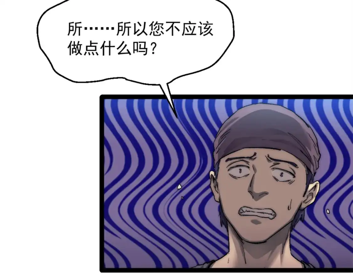 我的一天有48小时大结局漫画,72 竞选舵手2图