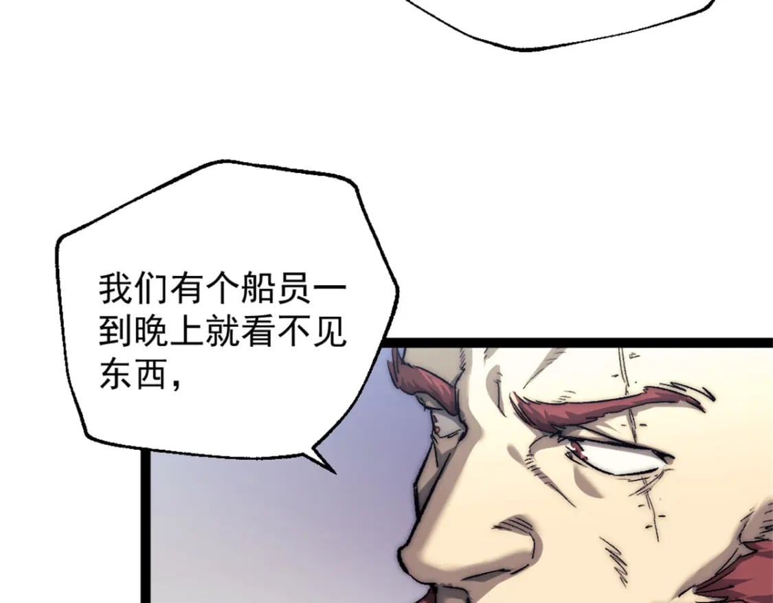 我的一天有48小时评价漫画,65 欢迎新船员2图