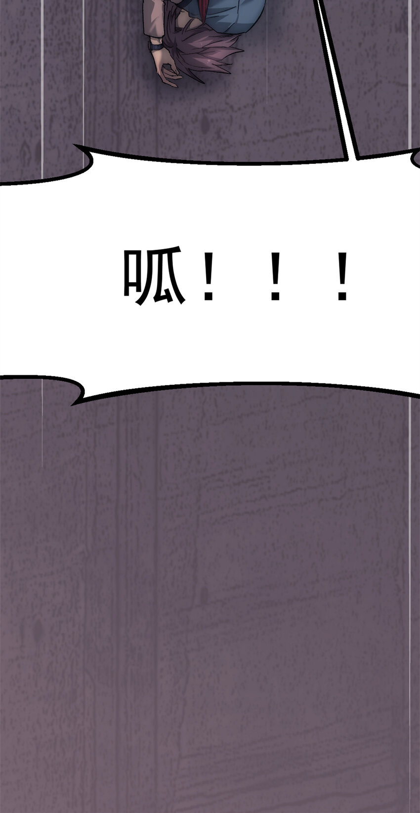 我的一天有48小时大结局漫画,40 狡猾的畜生2图